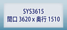 商品番号sys3615